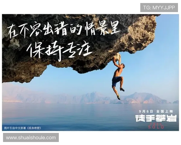 刘秀英谈极限运动人生：从挑战自我到追逐梦想的心路历程